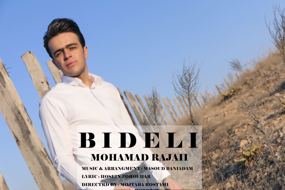 محمدرجایی بیدلی